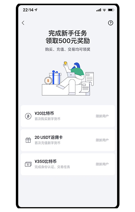 合约交易平台app页面展示